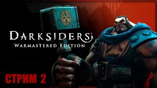 ВСТРЕЧА С УЛЬТЕЙНОМ ✘ DARKSIDERS WARMASTERED EDITION Прохождение ✘ ДАРКСАЙДЕРС Обзор на Русском