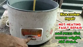 rice cooker repair / not heating problem / in telugu
