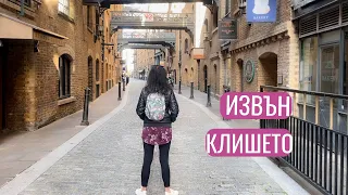 Няма да повярвате какви места има в Лондон 🇬🇧/Бюджетни идеи как да си прекарате незабравимо / LONDON