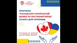 Live Q&A @Gautham Kolluri, RCIC *Canada-Ukraine authorization for emergency travel (CUAET) в Канаду