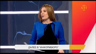 "Информбюро" от 16.08.2019 Полный выпуск!