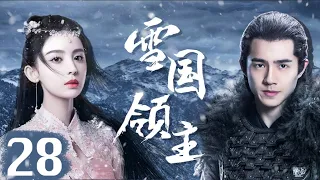 [EngSub] Snow Eagle Lord ▶EP28| #GuLiNaZha#LiuHaoRan|  Cdrama Sweet Heart 💕[FULL]