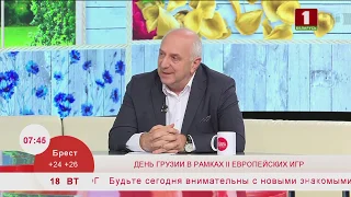 День Грузии в рамках II Европейских игр. Эфир 18.06.2019