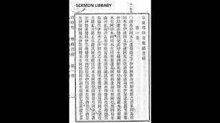 聖經 (和合本) 新約：路加福音(Luke) 第二章  Luke 2 CUV