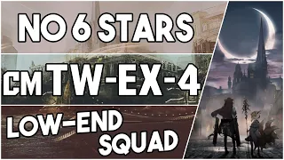 【明日方舟/Arknights】[TW-EX-4 Challenge Mode] - Low End Squad - Arknights Strategy
