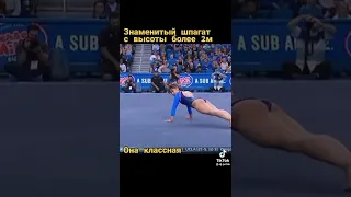 Знаменитый шпагат Кейтлин Охаши с высоты более 2 метров/Katelyn Ohashi