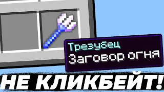 Майнкрафт - Лайфхаки Для Каждого Игрока! | Майнкрафт Дикое Обновления | Minecraft