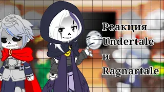 Реакция ||Undertale и Ragnartale||