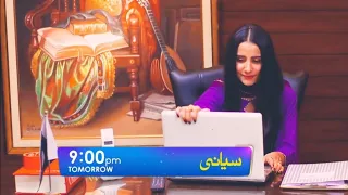 Siyani episode 86 teaser | siyani episode 86 promo | siyani episode 85 | Review by Fast Promo