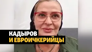 Обращение сторонницы "Ичкерии" к Кадырову