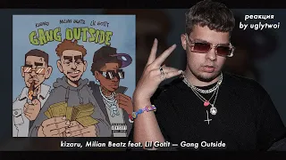 РЕАКЦИЯ на kizaru, Milian Beatz, Lil Gotit — Gang Outside | by uglytwoi