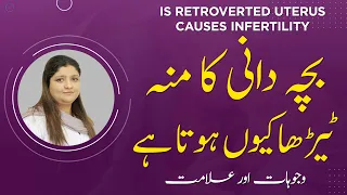 Bacha Dani Ka Mouh Terah Hona | Retroverted Uterus Cause Infertility? | Causes Symptoms Treatment