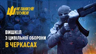 Вишкіл для цивільного населення в Черкасах: відео | Не панікуй! Готуйся!