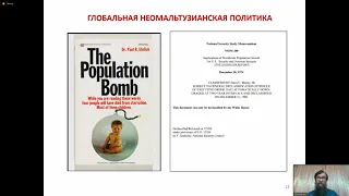 Владимир Потиха: Парадигма ребенка до рождения в научных исследованиях.