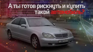 Mercedes S-Classe W220 S500 5.0i V8 - обзор | сгнил, но едет.