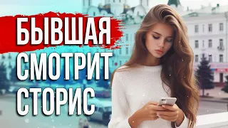 🔥 3 Этапа Дистанции С Бывшей | Она Обязательно Должна Пройти Через Это Перед Возвратом ✅