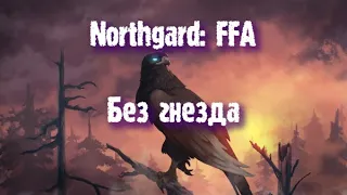 Northgard: FFA за клан Орла (Без гнезда)