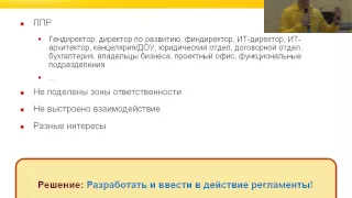 Особенности проектов внедрения системы электронного документооборота в корпоративном сегменте