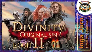 Divinity: Original Sin 2 - кооп crazy #1 АЛЬТЕРНАТИВНЫЙ СТАРТ