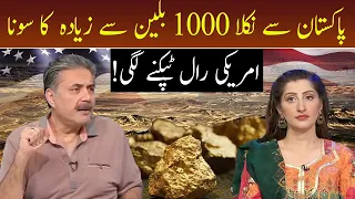 1000 Billion worth Gold in Pakistan | Aftab Iqbal Reveals the Real Story | Khabarhar | GWAI