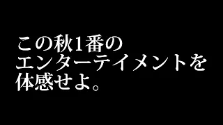 【団体紹介動画】山団四季(2年6組)