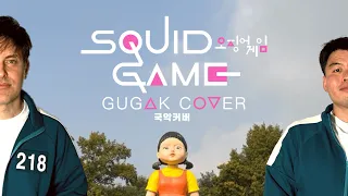 Squid Game OST - Way Back Then Gugak Cover (Traditional Korean Instruments)