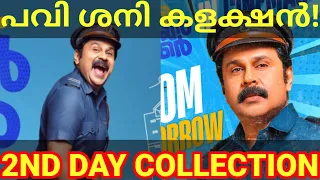 Pavi Caretaker 2nd Day Boxoffice Collection |Pavi Movie Kerala Collection #PaviCaretaker #DileepOtt