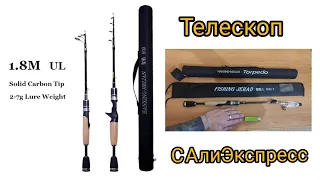 Телескопический спиннинг для мормышинга с AliExpress| Torpedo| Fishing Jehad| Нано джиг, мормышки