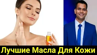 Масла для естественного сияния лица |  Лучшие эфирные масла для сухой и склонной к акне кожи