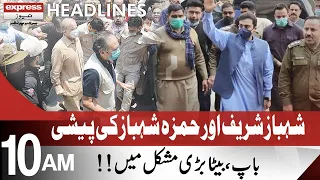 Shahbaz Sharif And Hamza Shahbaz In Big Trouble | Headlines 10 AM | 4 June 2022 | Express News |ID1F