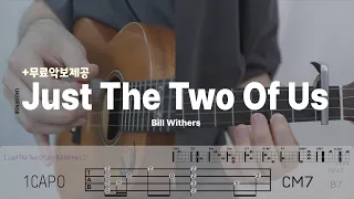 [How to Play] Just The Two Of Us - Bill Withers | Ukulele Chord & Playing Styles 우쿨렐레 악보