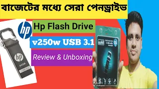 Exclusive Unboxing Hp v250w USB 3.1Flash Drive 64 GB in Bangla//অবিশ্বাস্য কম দামে ৬৪ জিবি পেনড্রাইভ