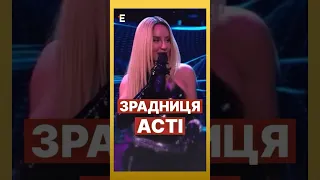 ⚡️Зрадниця Анна Асті запустила на Росії лейбл #еспресо #новини