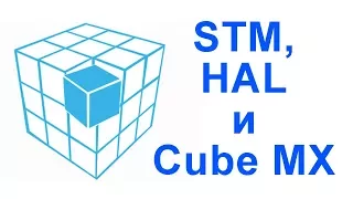 STM, HAL and CubeMx