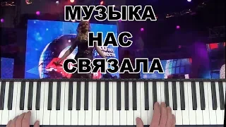 Мираж. Музыка нас связала - на синтезаторе Yamaha PSR-S770