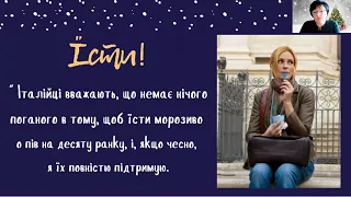 «Їсти, молитися, кохати: по-українськи для педагогів», зустріч з Іриною Гондюл