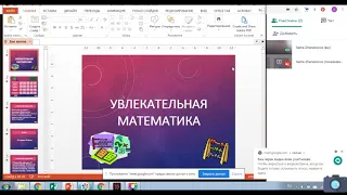 Как в Google Meet вывести документ на главный экран