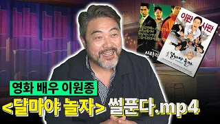 스님들이 법복 입고... 나이트 간 사연??✨ 배꼽 잡는 '달마야 놀자' 비하인드!🤣