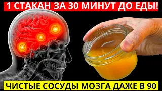 Смотрите, что делают старые китайские врачи для чистки сосудов головы! Сосуды головы чистят...