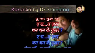 Mera Chand Mujhe Aaya Hai Nazar karaoke track with scrolling lyrics in Hindi.