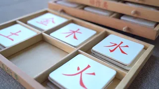 kidstoy- Look at this unique Chinese character classification toy!