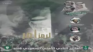 اغنيةغالي علينا من البوم الرمز امر 2016