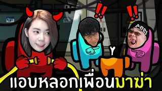 [ENG SUB] Lure My Friend in to Murder! #4 | Among Us