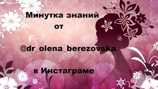 37. Об эндометрии @DrOlenaB