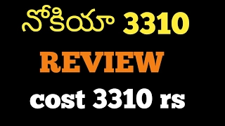 Nokia 3310 review in Telugu | Nokia 3310 cost release may 18 | telugu tech release