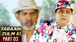 Tabaahi Zulm Ki (ISM) Hindi Dubbed Movie | Nandamuri Kalyan Ram, Aditi Arya | Part 03