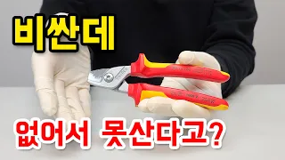 다섯번 가위질을 한번에. 개발기간 10년!? / [크니펙스] 95 16 160 스텝컷