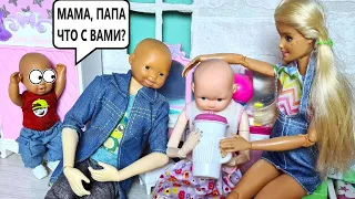 THE NANNY ROBOT HAS GONE CRAZY! Mom and Dad are BABIES! Katya AND Max FUNNY FAMILY Funny BARBIE doll