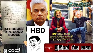 Bukiye Rasa Katha | Funny Fb Memes Sinhala | 2023 - 03 - 24