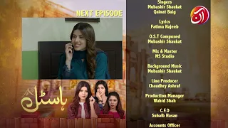 Hostel | Episode 48 Teaser | Monday - Thursday at 08 pm only on AAN TV